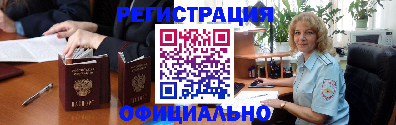 прописка для школы в Клинцах