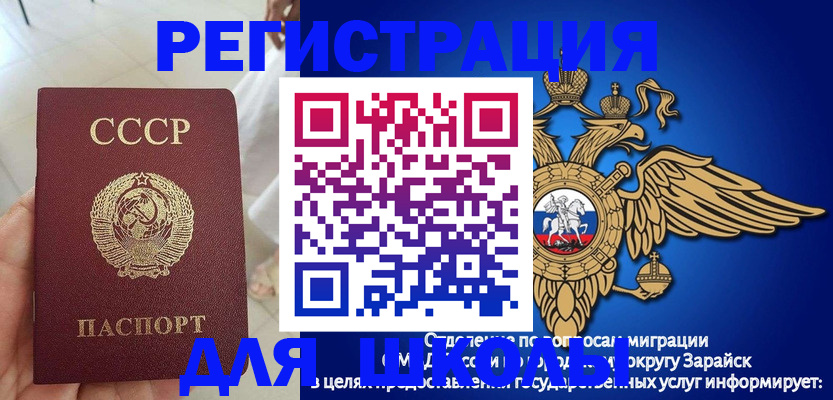 прописка штамп в Клинцах