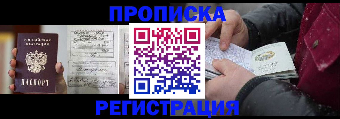 временная регистрация купить в Клинцах