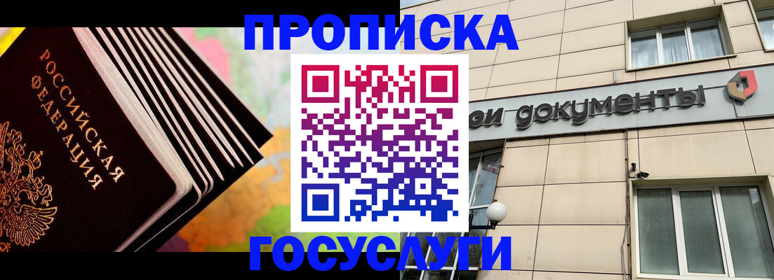 временная регистрация гарантия в Клинцах